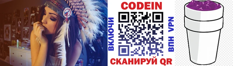Кодеиновый сироп Lean напиток Lean (лин) продажа наркотиков нарко площадка как зайти Дыгулыбгей