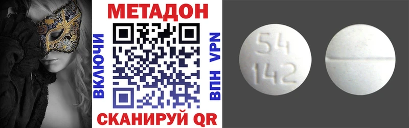 Метадон кристалл  Дыгулыбгей 