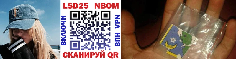 Марки 25I-NBOMe 1,5мг  Дыгулыбгей 